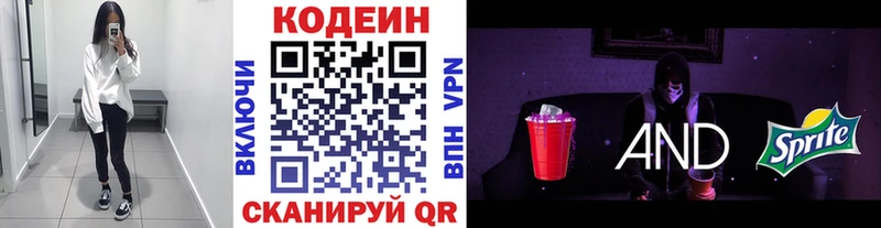 blacksprut ТОР Южно-Сухокумск Codein Purple Drank