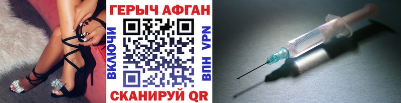ГЕРОИН Афган  Южно-Сухокумск 