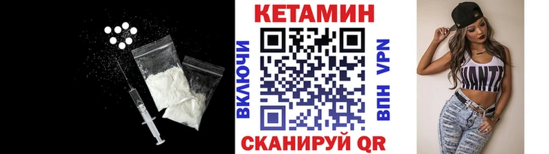 КЕТАМИН VHQ  Южно-Сухокумск 