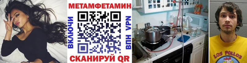 МЕТАМФЕТАМИН Methamphetamine  купить   Южно-Сухокумск 